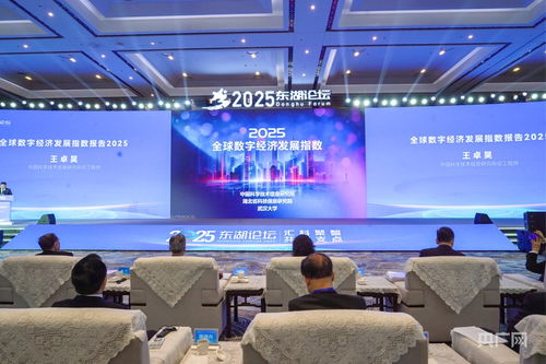 2025東湖論壇盛大開幕，四份重磅報告勾勒技術開發新藍圖